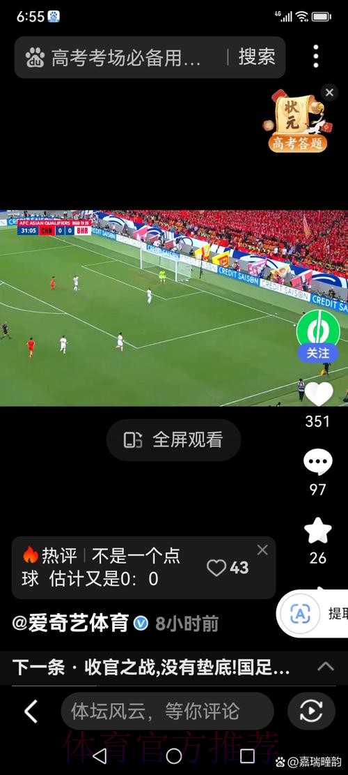 通过手机观看世界杯直播的最佳方式
