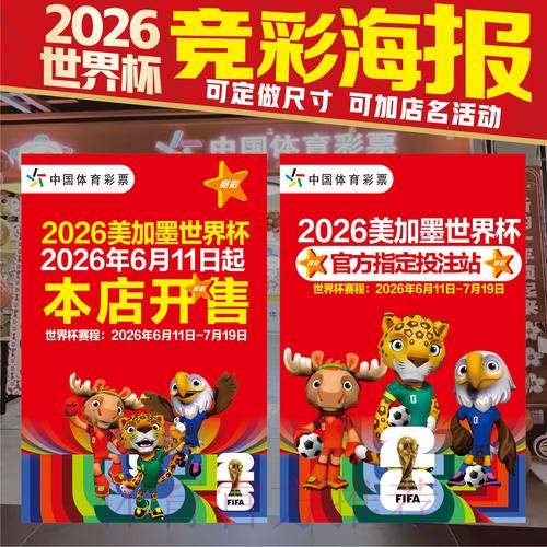2026世界杯竞猜平台网页版解析 2026世界杯竞猜平台网页版解析