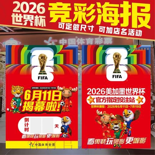 2026世界杯竞猜平台网页版解析 2026世界杯竞猜平台网页版解析
