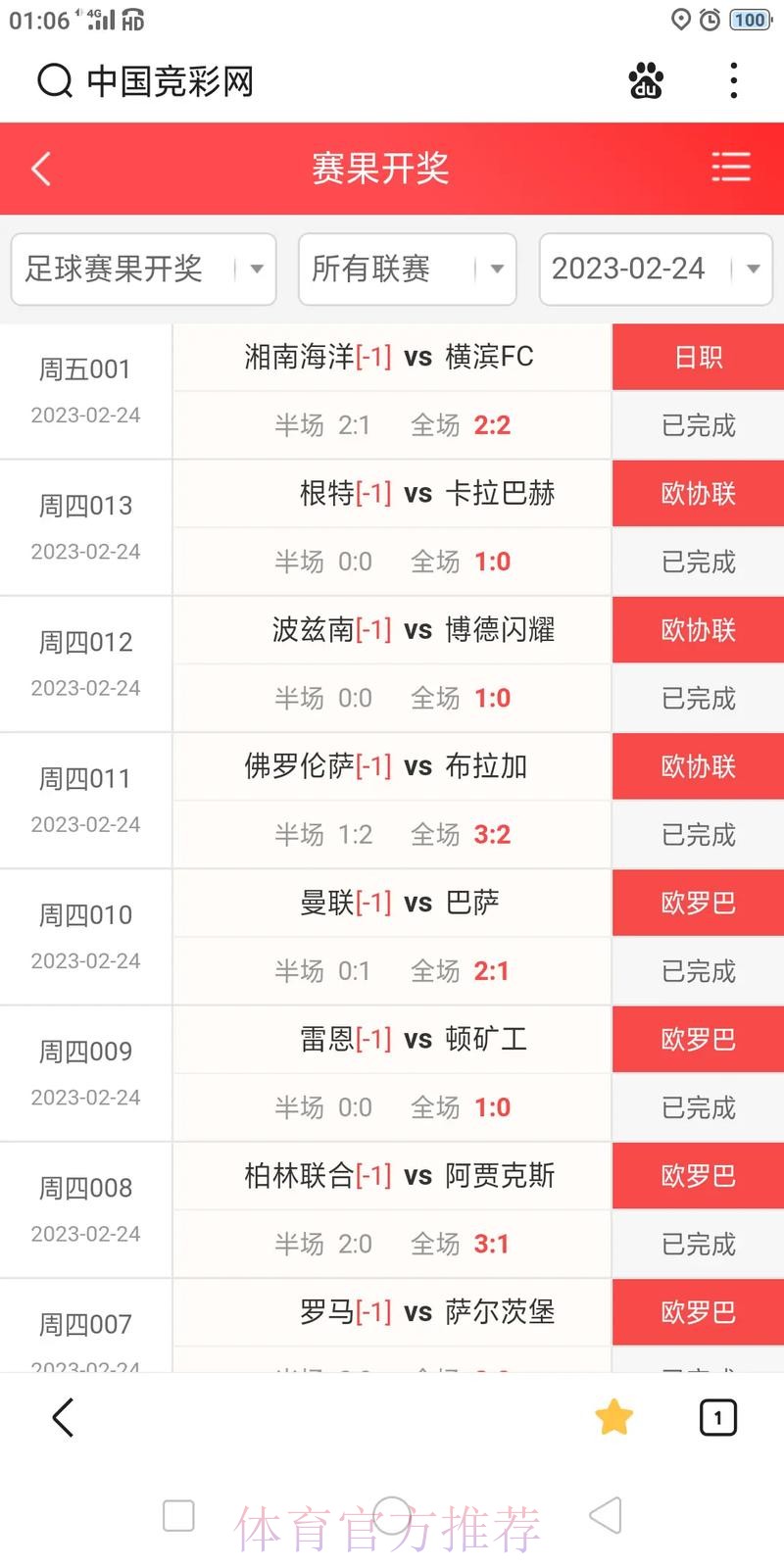 世界杯博彩平台:实时比分与即时分析 世界杯博彩平台:实时比分与即时分析
