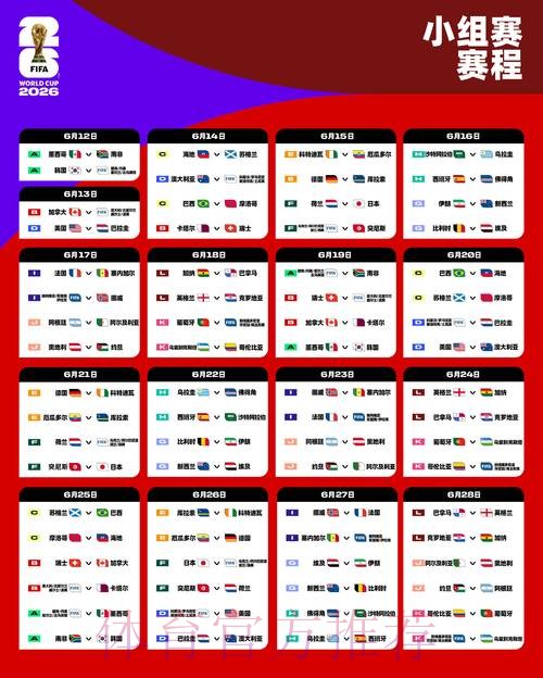 2026世界杯外围赛高清直播解析 2026世界杯外围赛高清直播解析