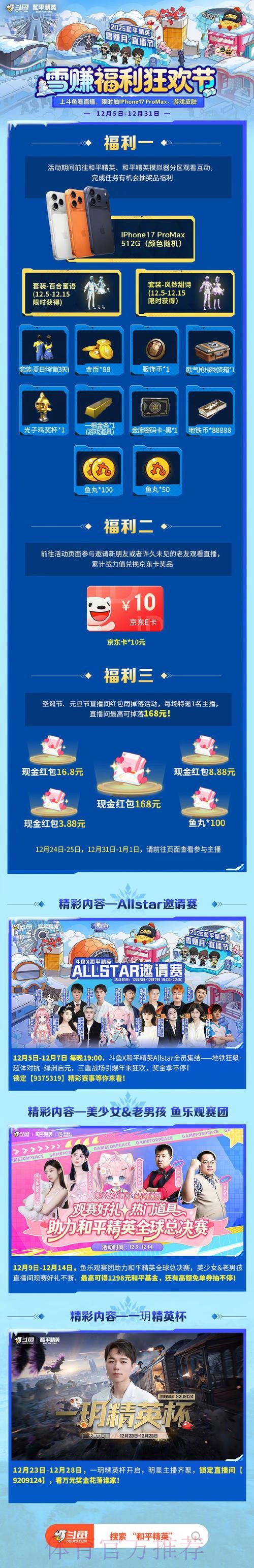 世界杯下注新入口:安全购彩的全新选择,玩家的福音 世界杯下注新入口:安全购彩的全新选择,玩家的福音